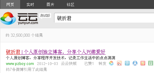 如斯搜索