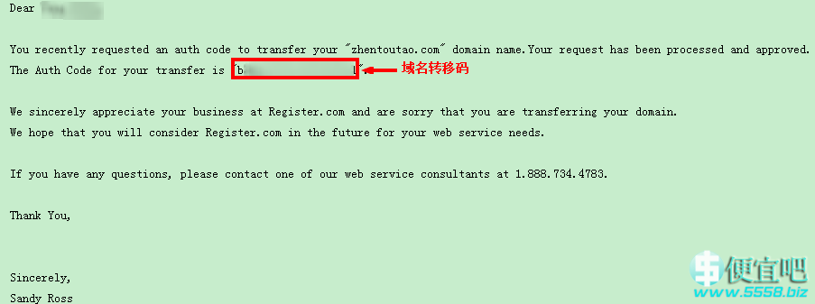Register.com域名转移获取域名转移码图文教程