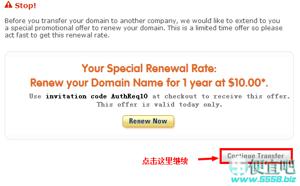 Register.com域名转移获取域名转移码图文教程