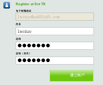 输入密码