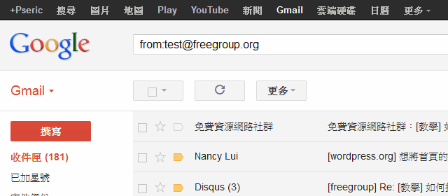 [教学] 若何使用Gmail 进阶搜寻功能？