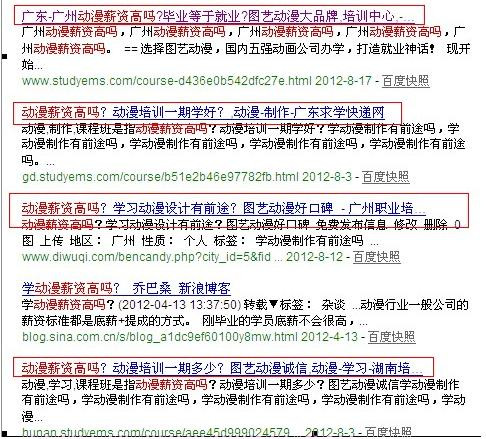 分类信息效不美观推广2