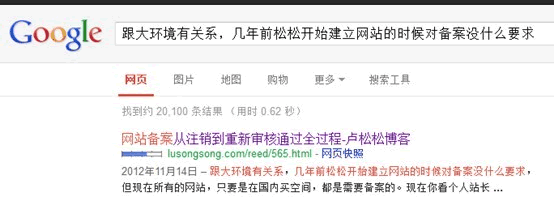 博客留言是否具有seo价值