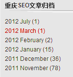 重庆seo排名第二的站更新频率截图
