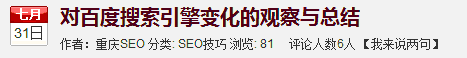 排名第一的最新文章截图