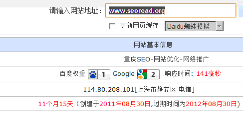重庆seo排名第一的建站侍旧素图