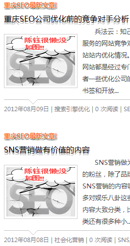 重庆seo排名第四的站内更新截图