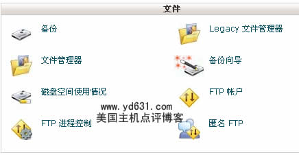 cp面板备份文件
