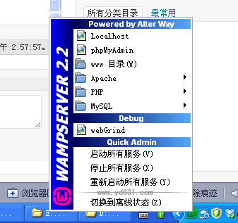 操作WampServer工具搭建当地PHP+MYSQL情形