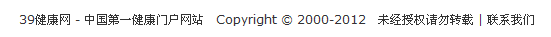39健康网结构