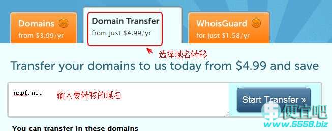 将Domain.com转移域名至Namecheap具体图文教程