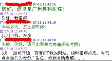 百度k站风浪