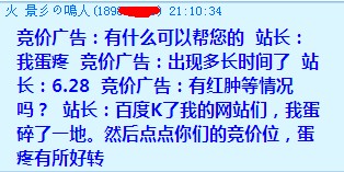 百度k站风浪