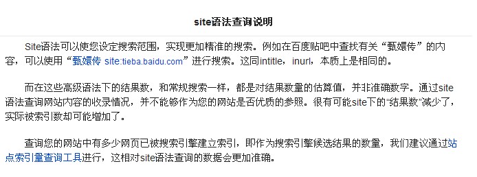 site语法发芽声名