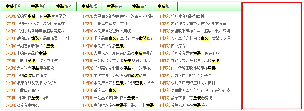 百度快照抓取示例图