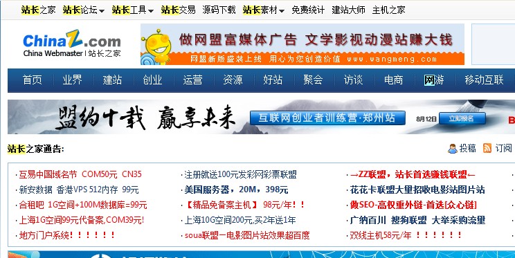 百度快照示例图