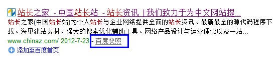 百度快照