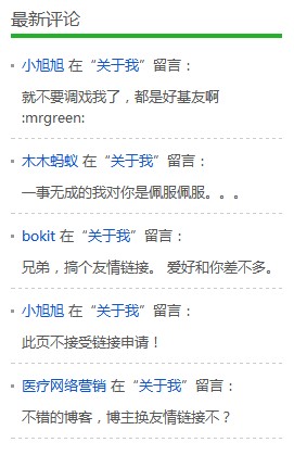 WordPress小工具比来评论显示评论内容效不美观图