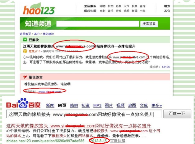 收录的hao123知道平辞吐链配图