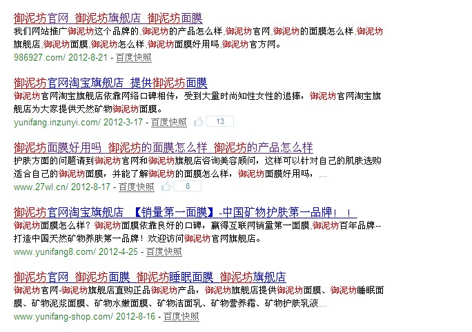 御泥坊搜索结不美观图