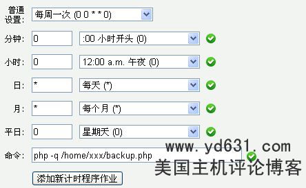 时钟守护功课