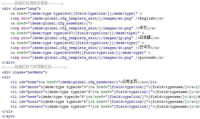dedecms_多说话网站培植