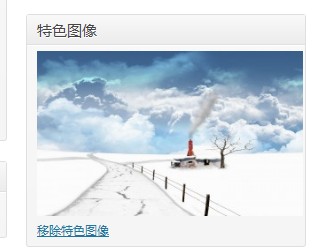 文章缩略图显示效不美观
