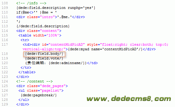 DedeCMS自学教程10：文档内容末尾加“当前文档页面地址”和“转载声名”  图1
