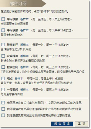 邮件/Newsletter订阅