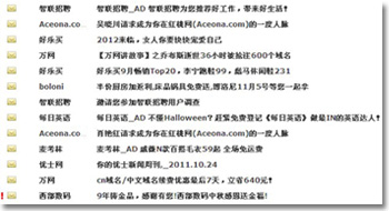 垃圾邮件营销