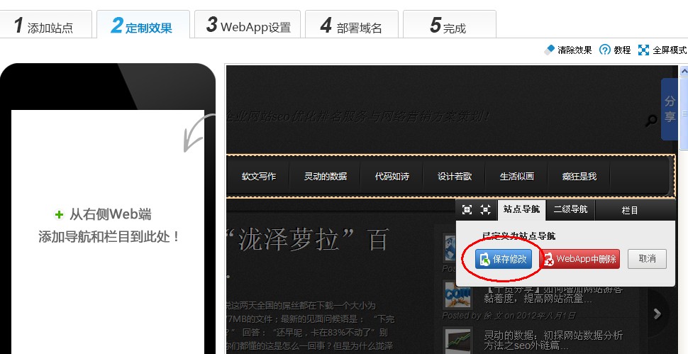 定制效不美观时呈现了错误