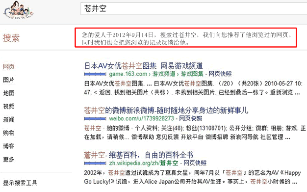 搜索引擎未来成长的8种趋向