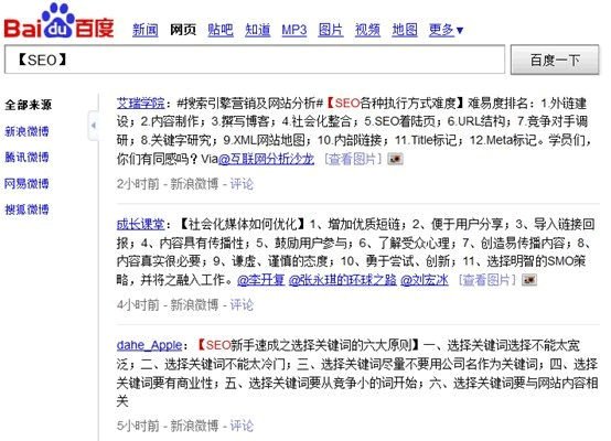 搜索引擎未来成长的8种趋向