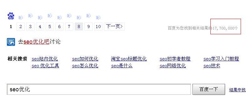 搜索结不美观页面