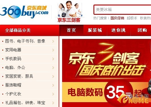 京东梦芭莎海外扩张有风险 电商网站域名呵护需到位