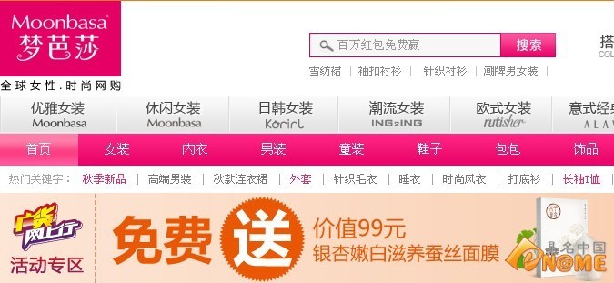 京东梦芭莎海外扩张有风险 电商网站域名呵护需到位