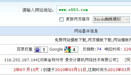百度权重恢复