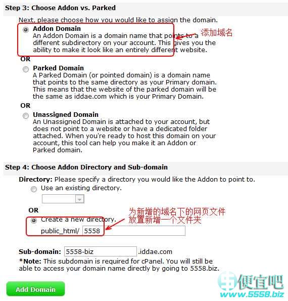 JustHost空间后台CP面板新增添加域名图文教程