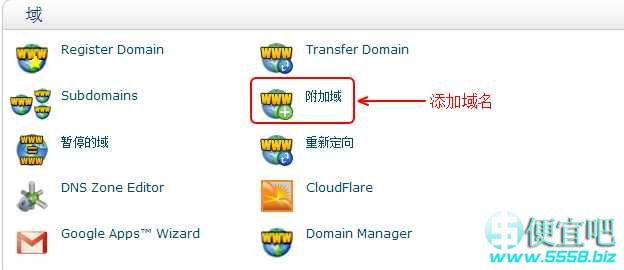 JustHost空间后台CP面板新增添加域名图文教程
