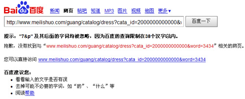 分类导航百度收录情形