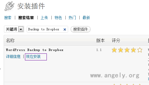 WordPress自动备份插件:WordPress Backup to Dropbox