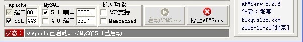 PHP情形安装设置装备摆设正常