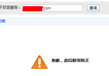 站长平台顶级域发芽