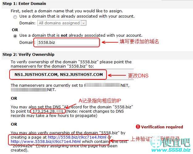 JustHost空间后台CP面板新增添加域名图文教程
