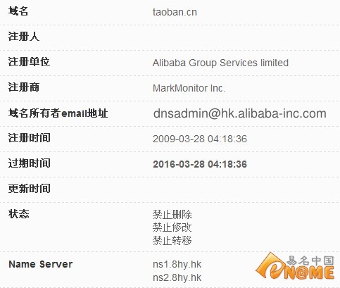 传淘宝收购&ldquo;淘伴&rdquo;双颇暌跪名taoban.cn推新项目