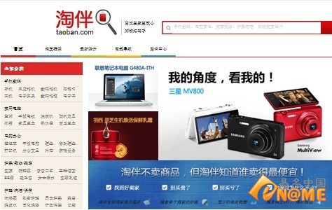 传淘宝收购&ldquo;淘伴&rdquo;双颇暌跪名taoban.cn推新项目