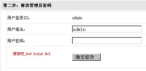 dedecms密码重置工具