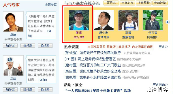 推荐用户