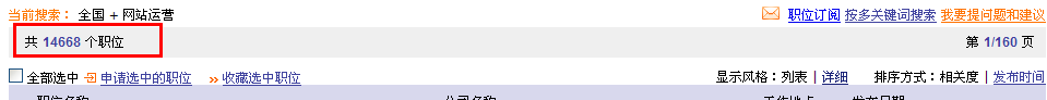 智联招聘.png