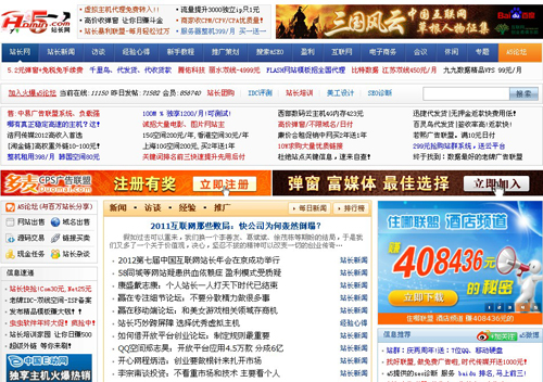 A5首页栏目推荐
